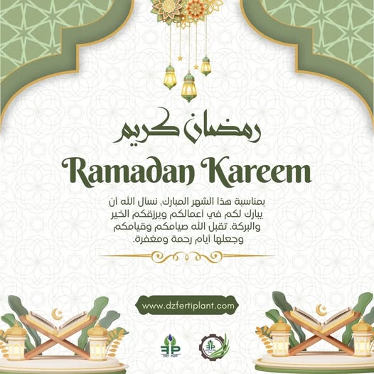 RAMDHAN